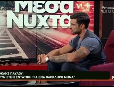 Συνέντευξη του Ετεοκλή Παύλου για την απόπειρα δολοφονίας εναντίον του (βίντεο)